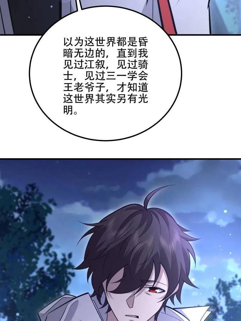 第一序列 第518话 517 调查死因 第92页