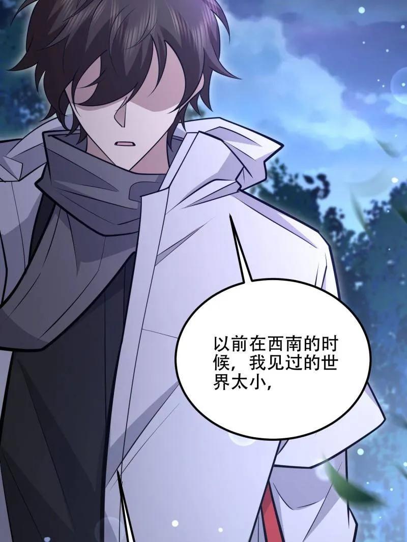 第一序列 第518话 517 调查死因 第90页