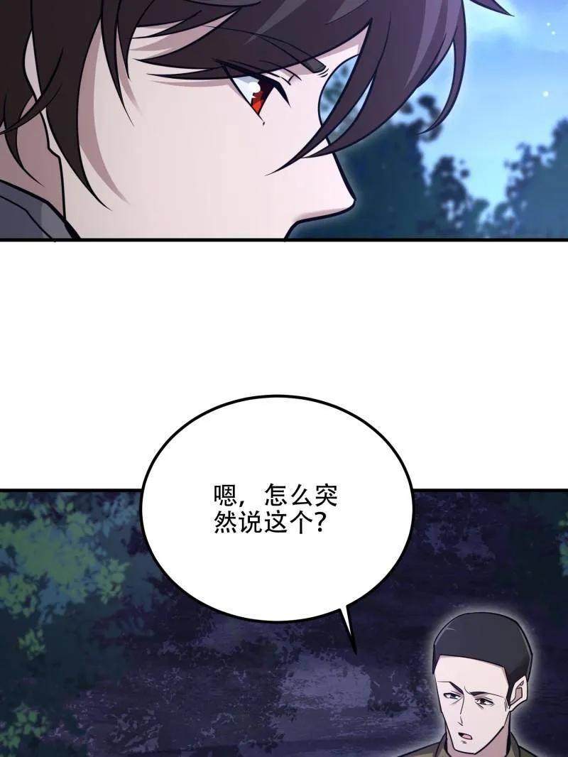 第一序列 第518话 517 调查死因 第82页