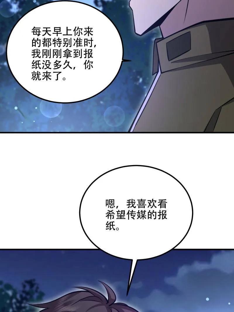 第一序列 第518话 517 调查死因 第76页