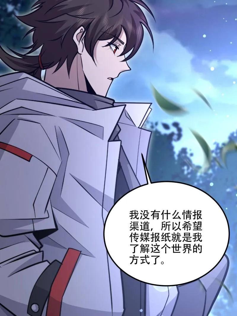 第一序列 第518话 517 调查死因 第78页