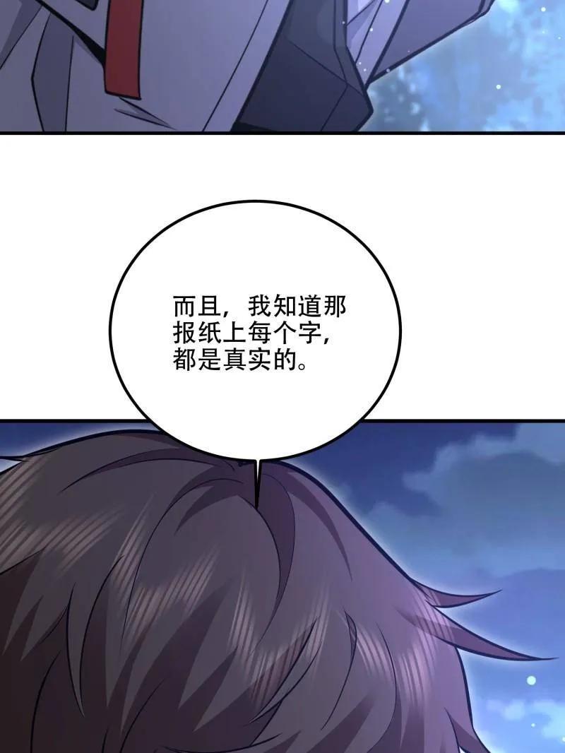 第一序列 第518话 517 调查死因 第80页