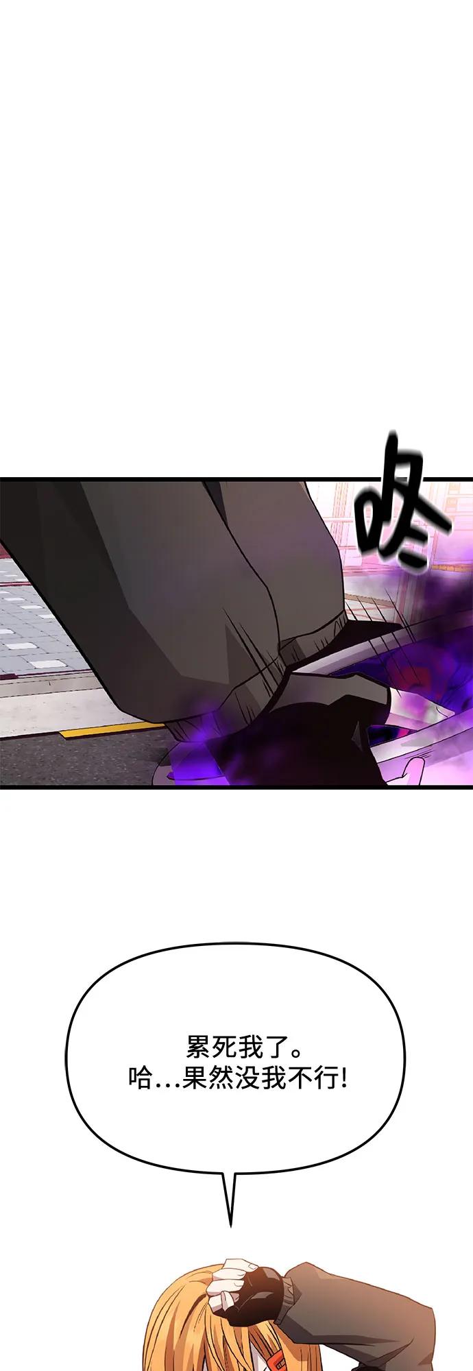 入手神话级专属装备 第2季 第30话 第54页