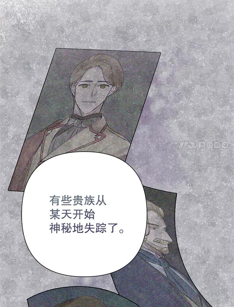 恶女今天也很快乐 113.等我回来 第7页