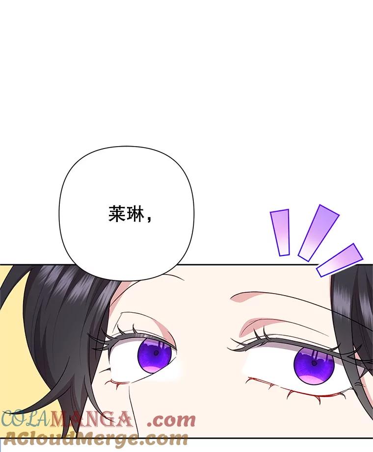 恶女今天也很快乐 113.等我回来 第21页