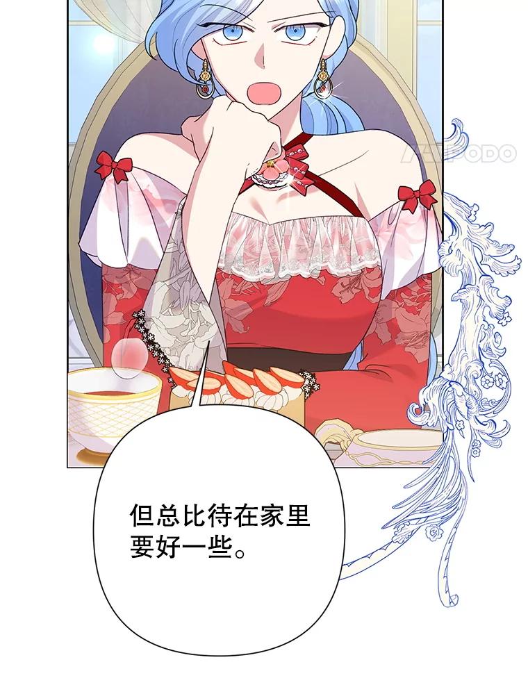 恶女今天也很快乐 113.等我回来 第4页
