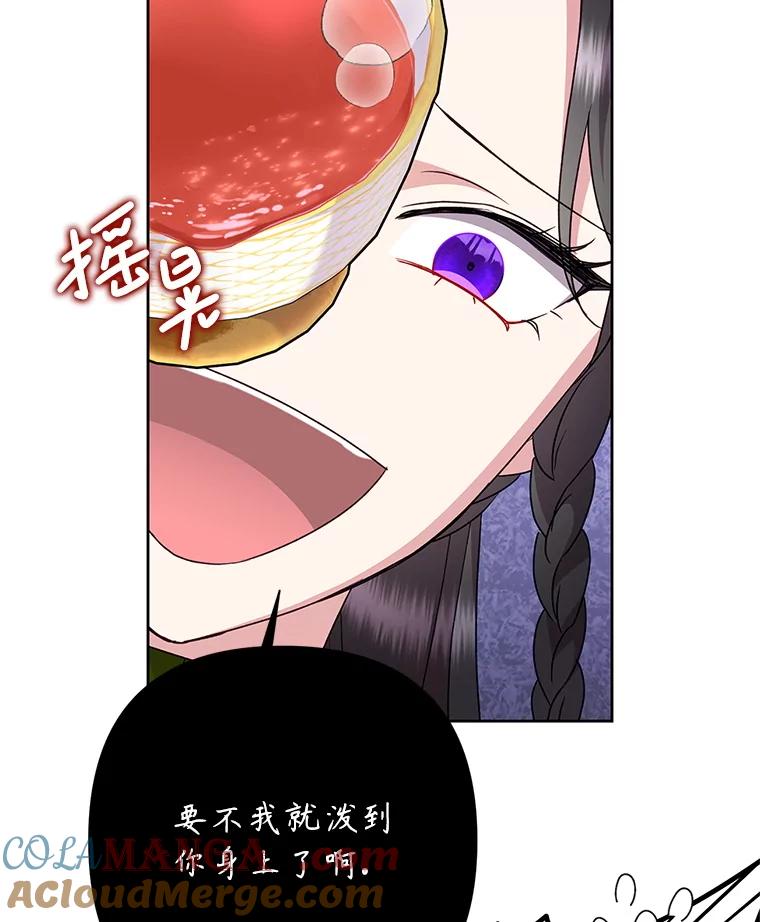 恶女今天也很快乐 113.等我回来 第29页