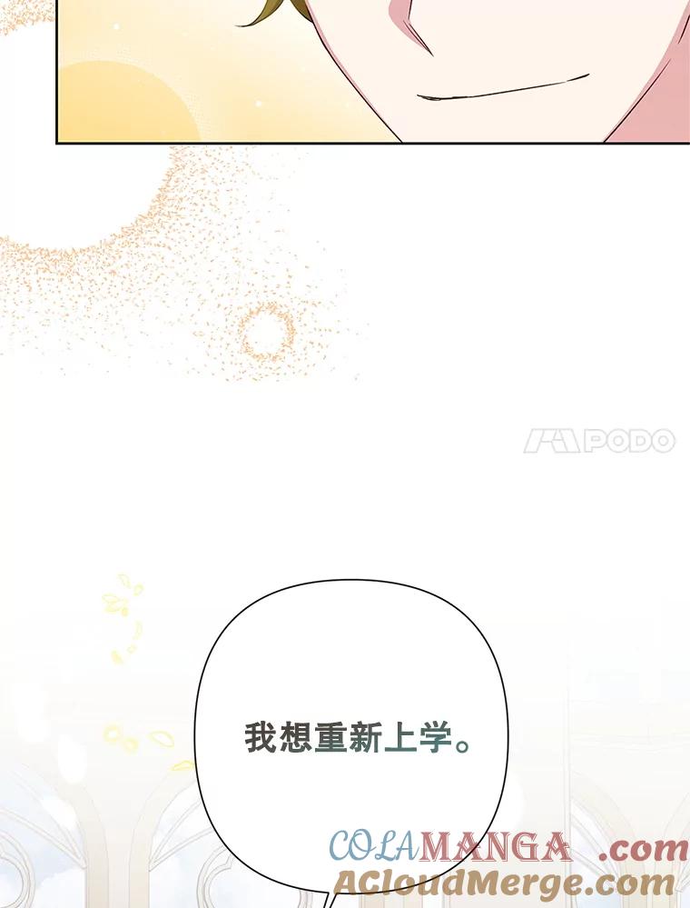 恶女今天也很快乐 113.等我回来 第37页