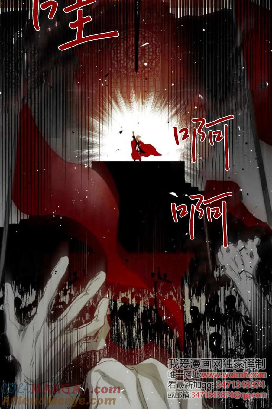 魔王的告白 - 第116话 - 第93张图