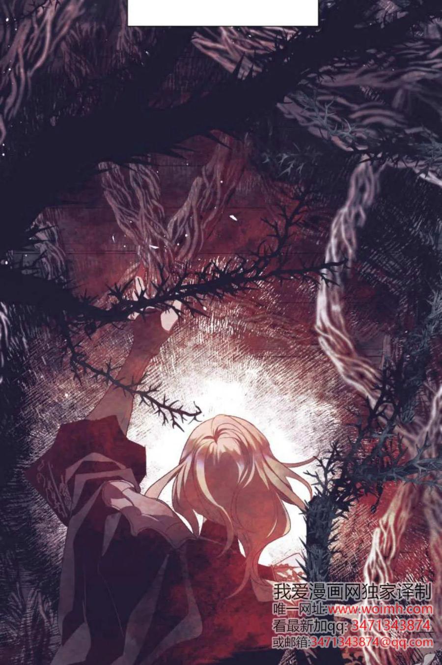 魔王的告白 - 第116话 - 第100张图