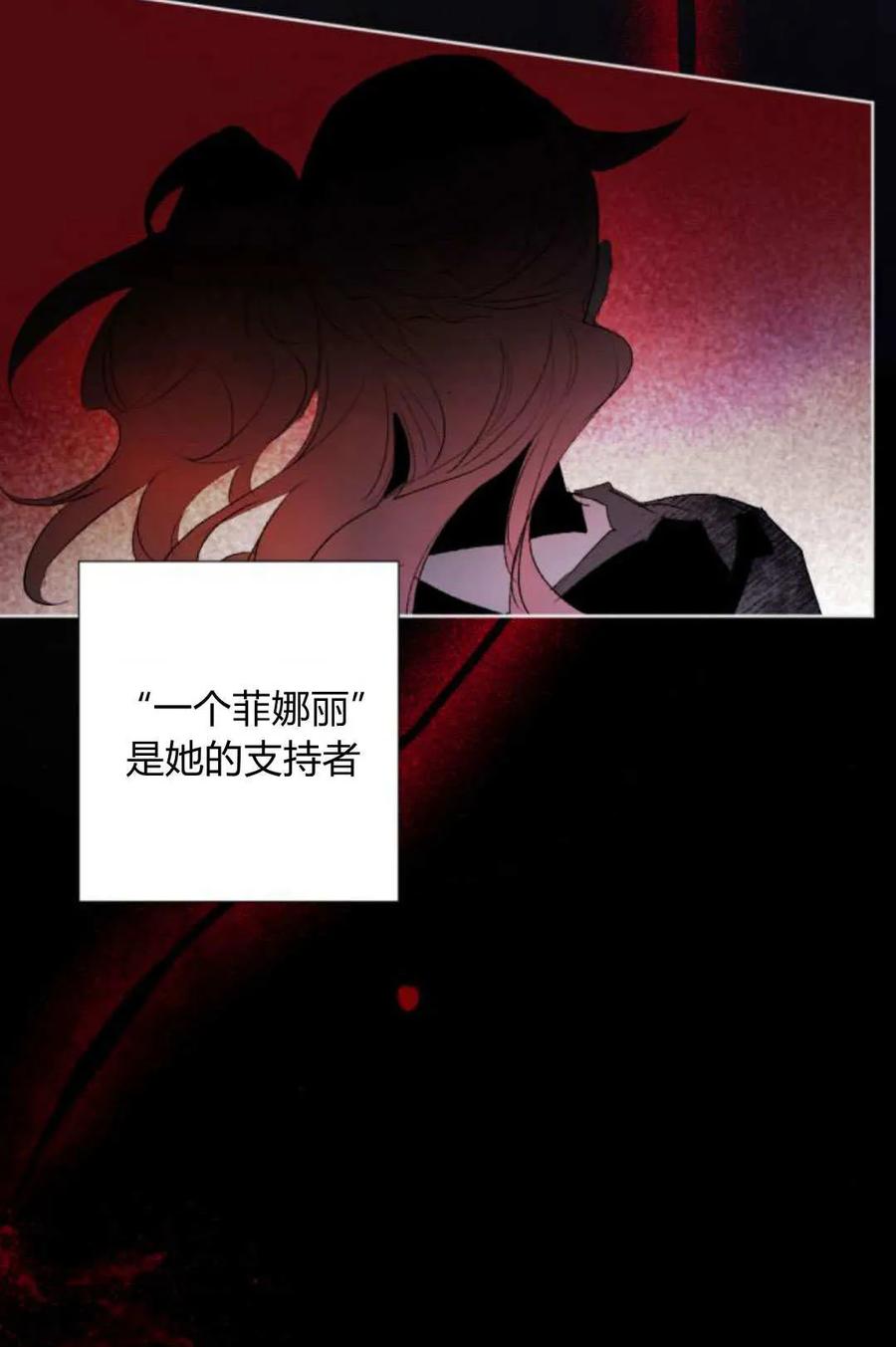 魔王的告白 - 第116话 - 第103张图