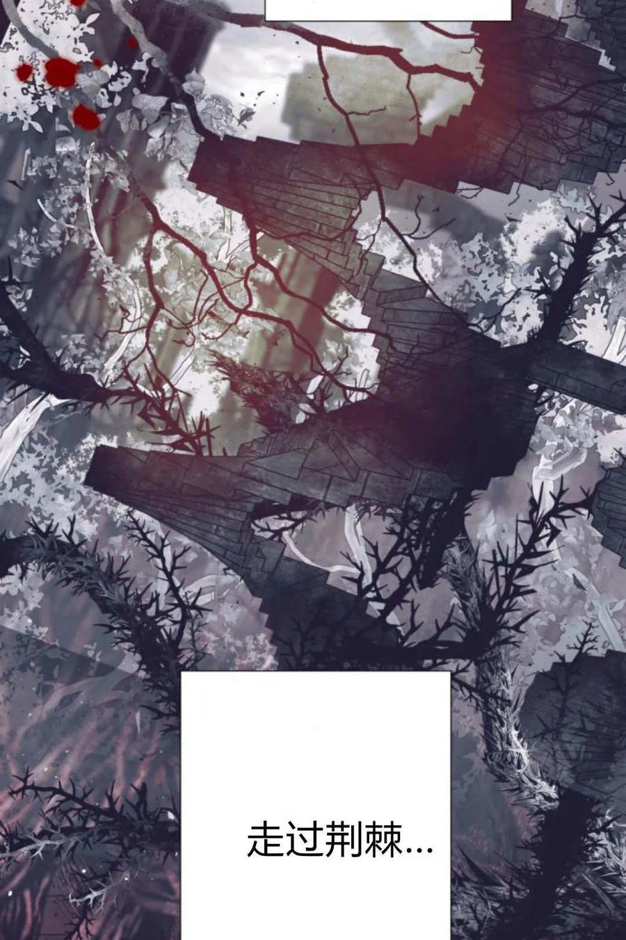 魔王的告白 - 第116话 - 第99张图