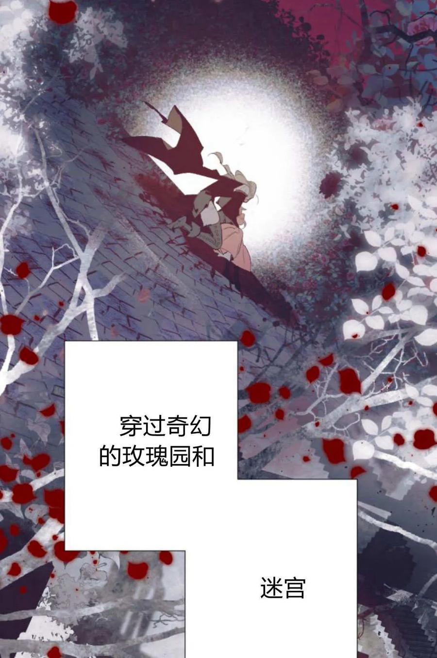 魔王的告白 - 第116话 - 第98张图
