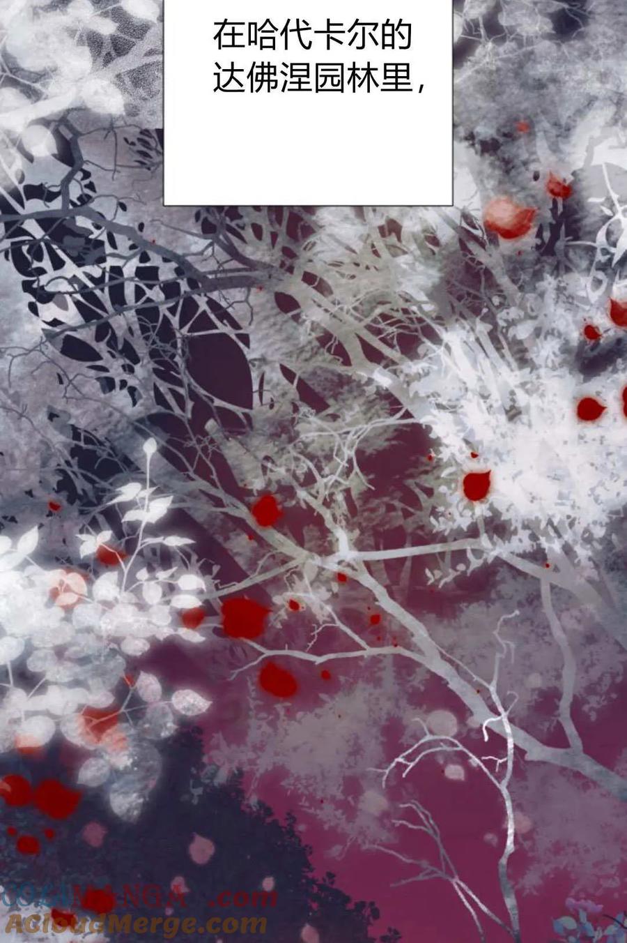 魔王的告白 - 第116话 - 第97张图