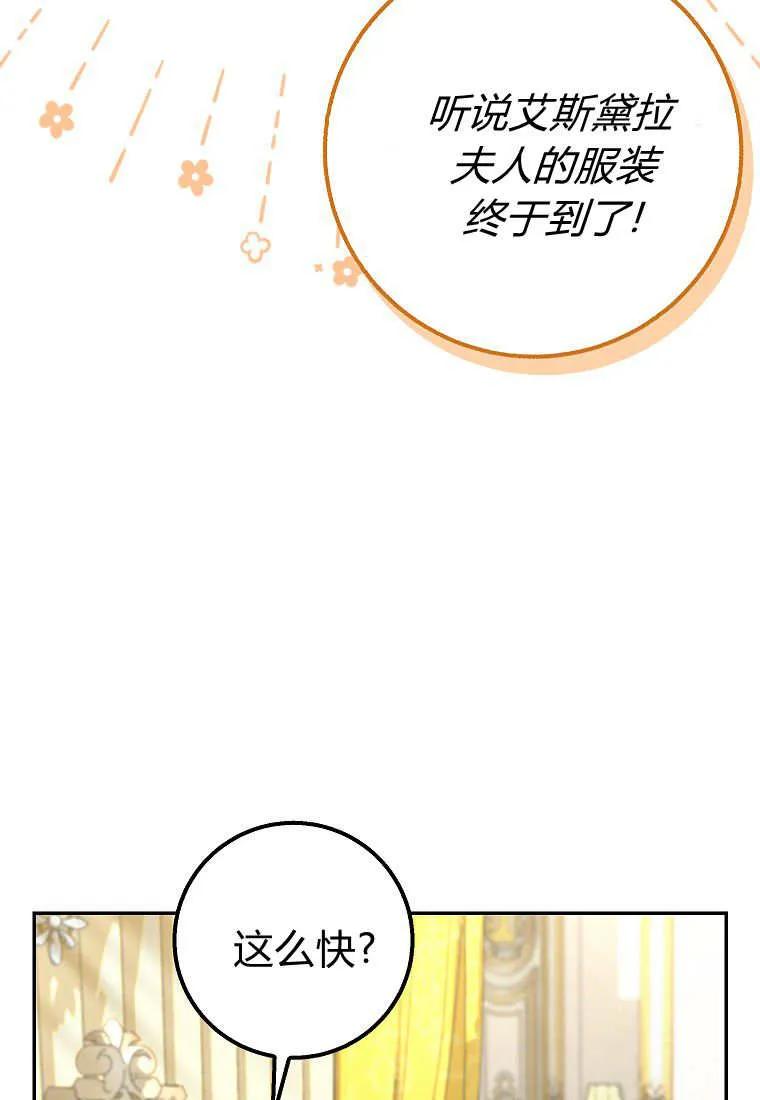 《黑豹家族的雪豹宝宝》第28话 第38页