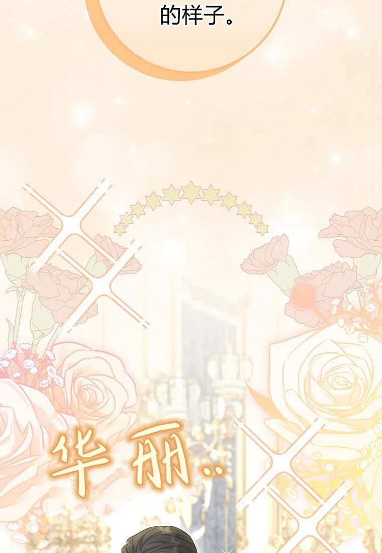 《黑豹家族的雪豹宝宝》第28话 第47页