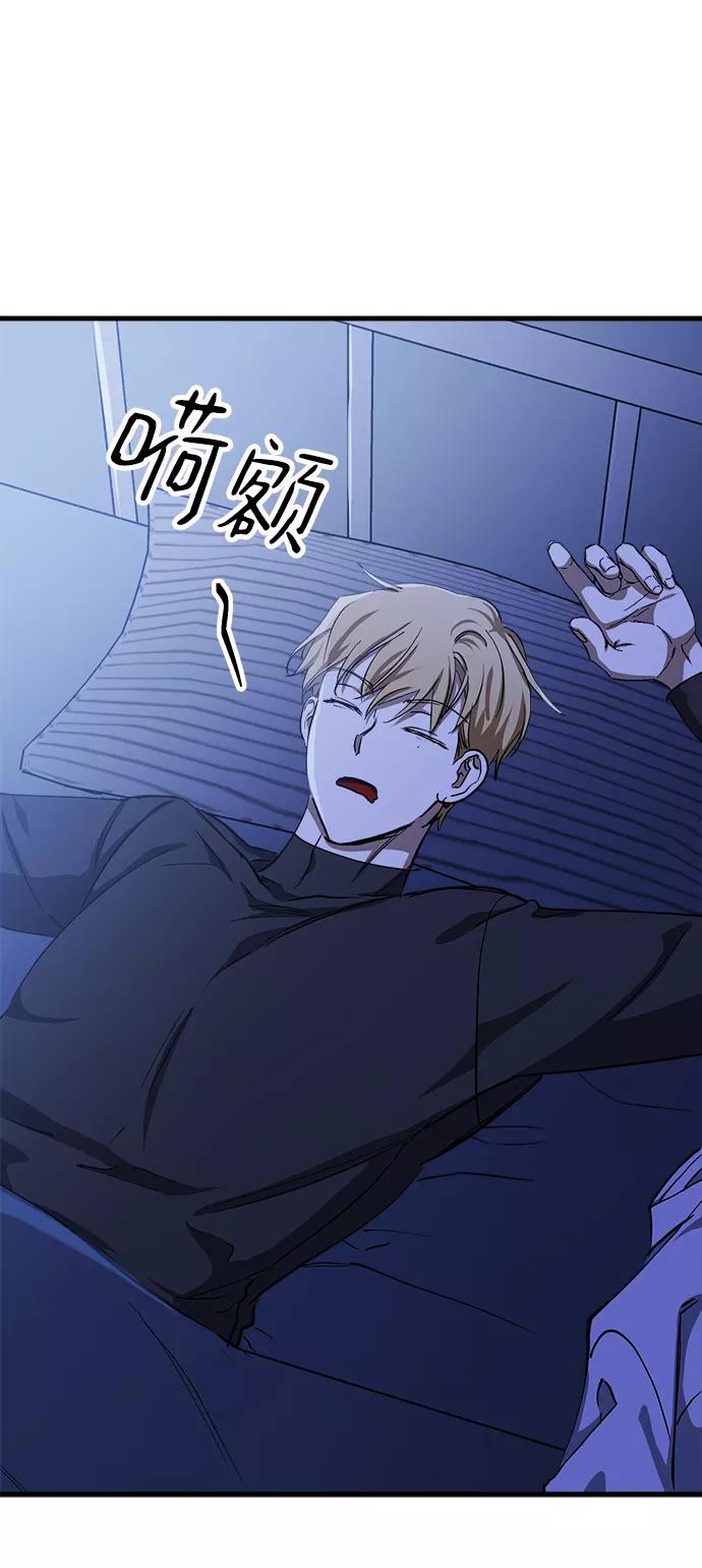 《残影之夜》第17话 第102页