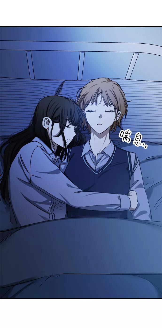 《残影之夜》第17话 第104页