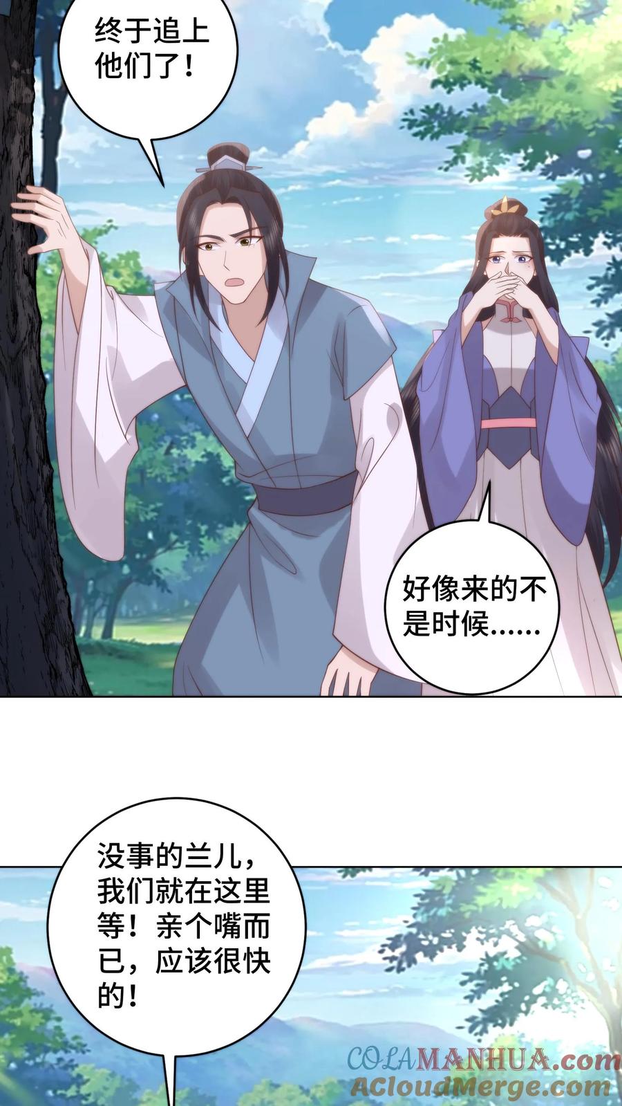 祖宗嫁到：病娇魔帝滚下榻 - 第170话 谈恹索吻邀功求赏 - 第17张图