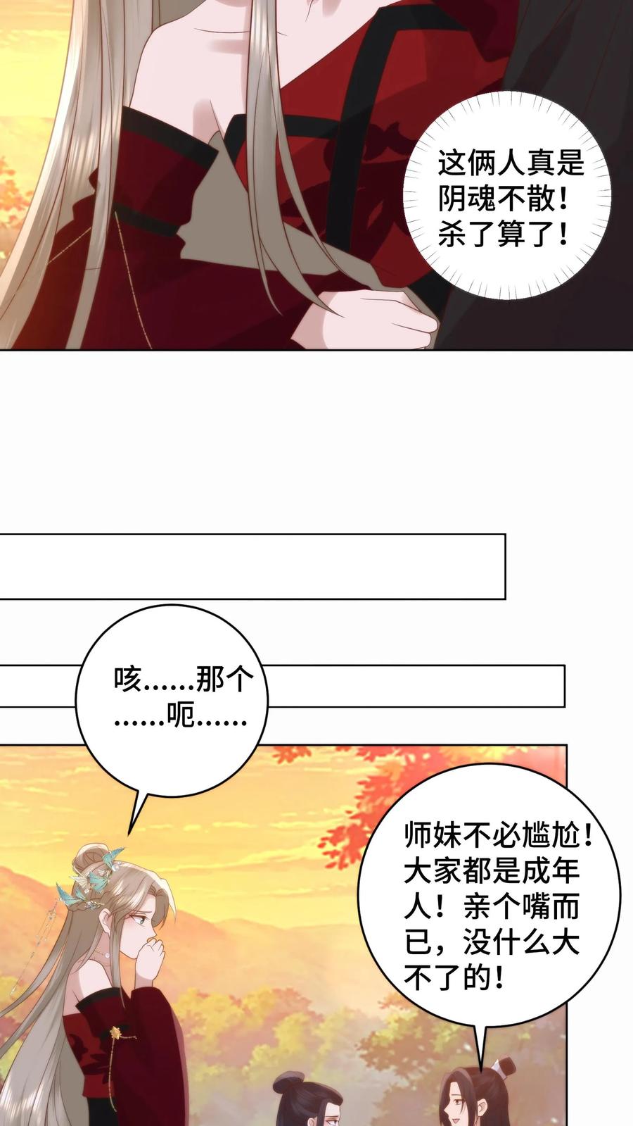 祖宗嫁到：病娇魔帝滚下榻 - 第170话 谈恹索吻邀功求赏 - 第20张图