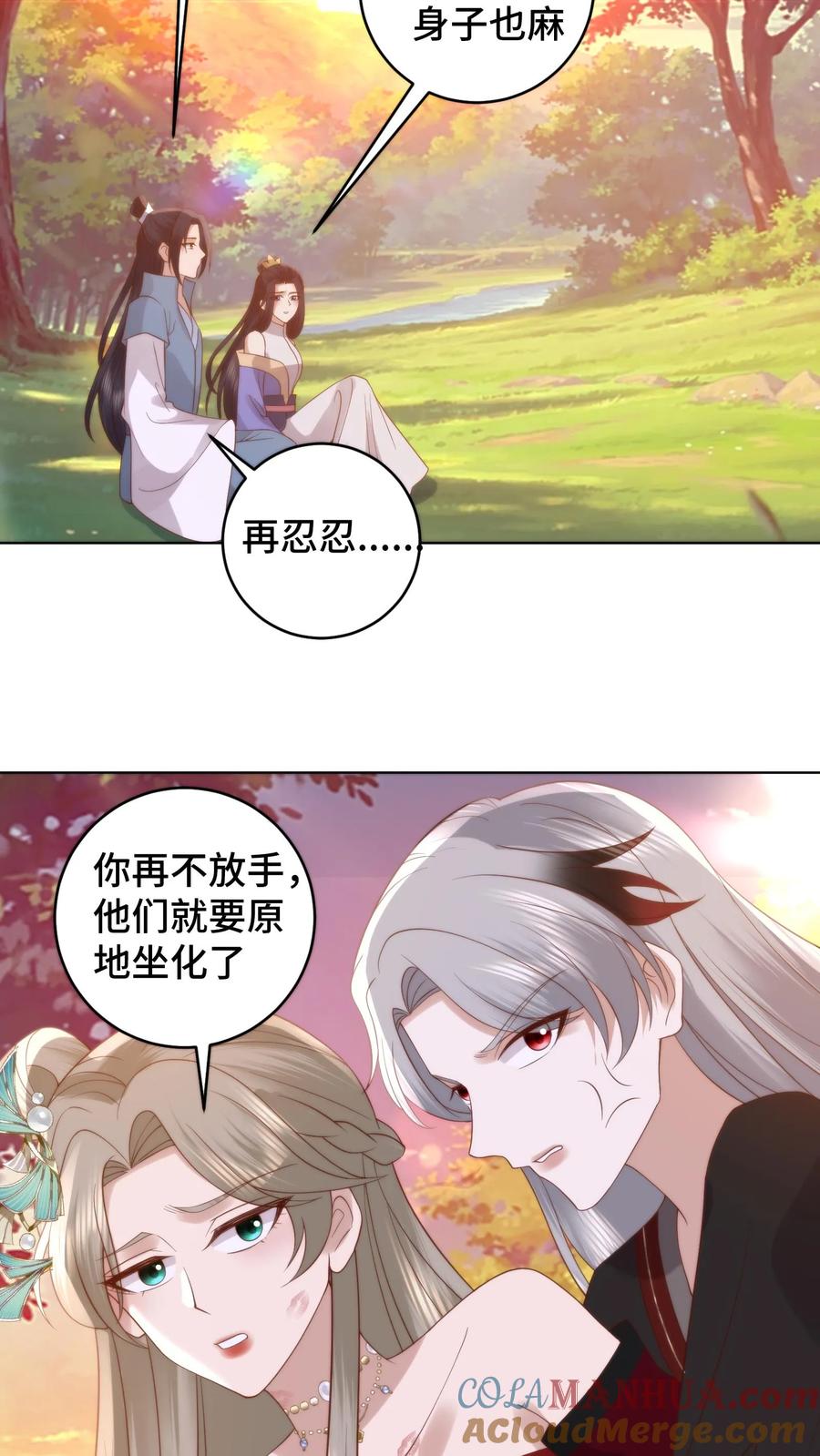 祖宗嫁到：病娇魔帝滚下榻 - 第170话 谈恹索吻邀功求赏 - 第19张图