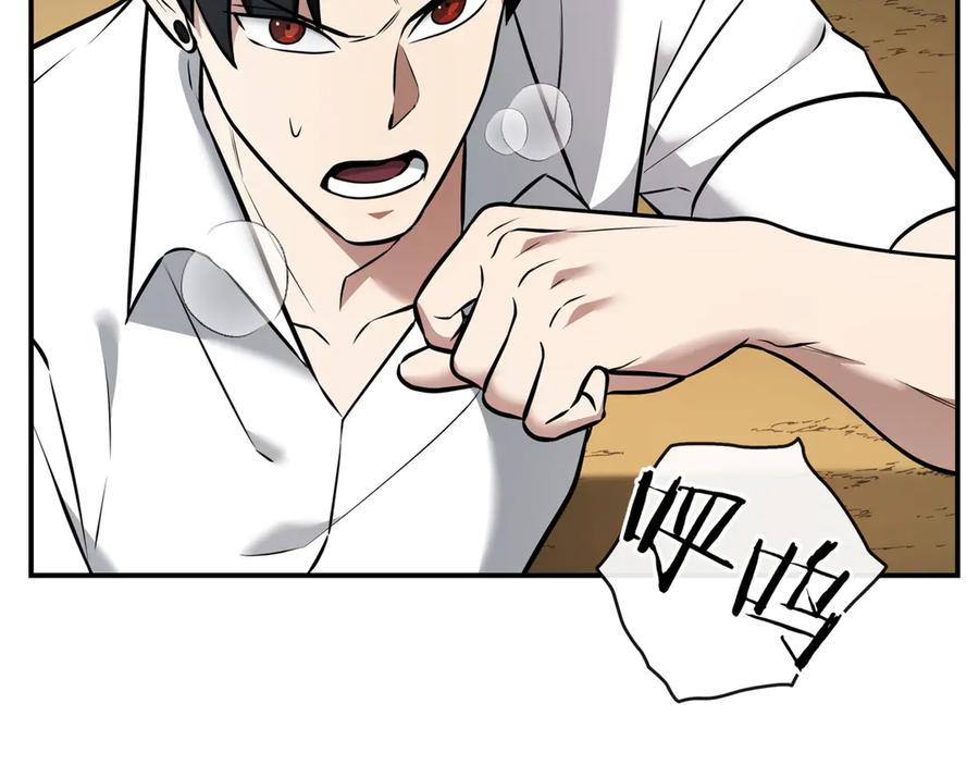 《一键三连后，我无敌了》第2话 订阅频道 第7页