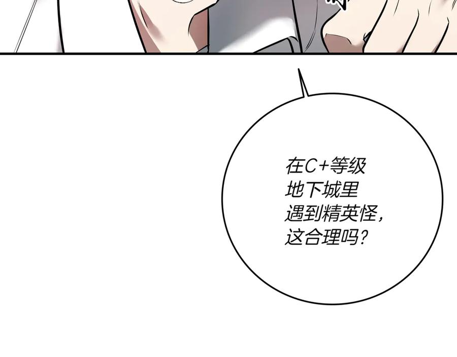《一键三连后，我无敌了》第2话 订阅频道 第10页
