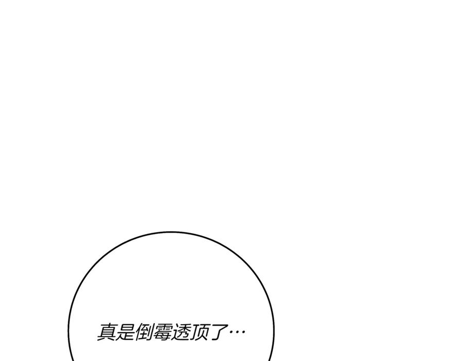 《一键三连后，我无敌了》第2话 订阅频道 第8页