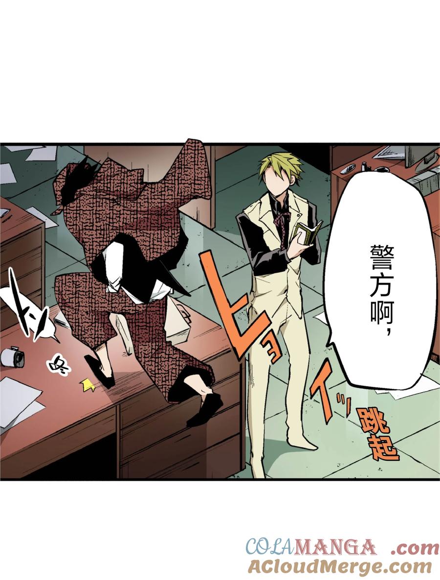 文豪野犬（彩色条漫） - 21 21 - 第46张图