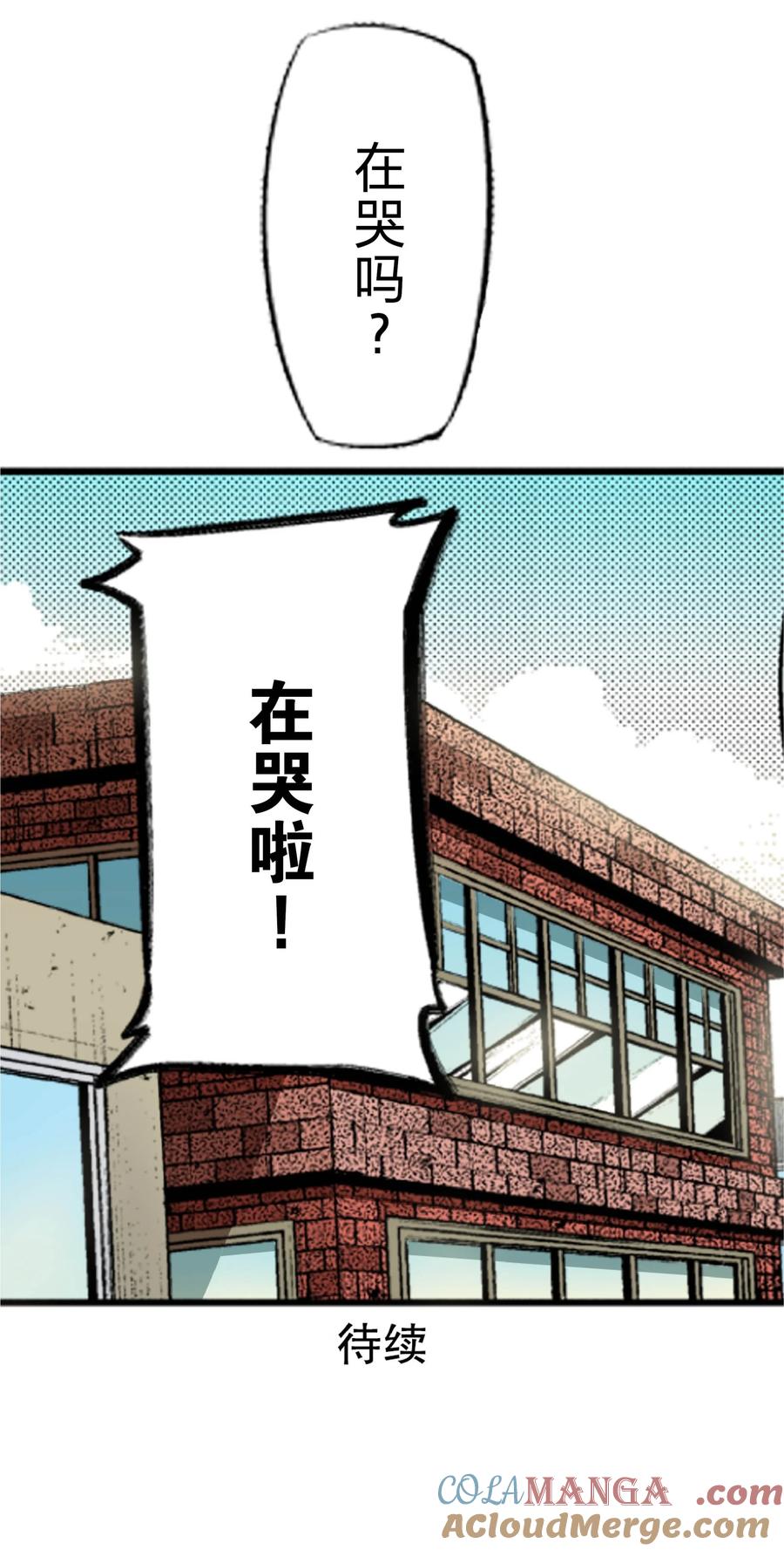 文豪野犬（彩色条漫） - 21 21 - 第55张图