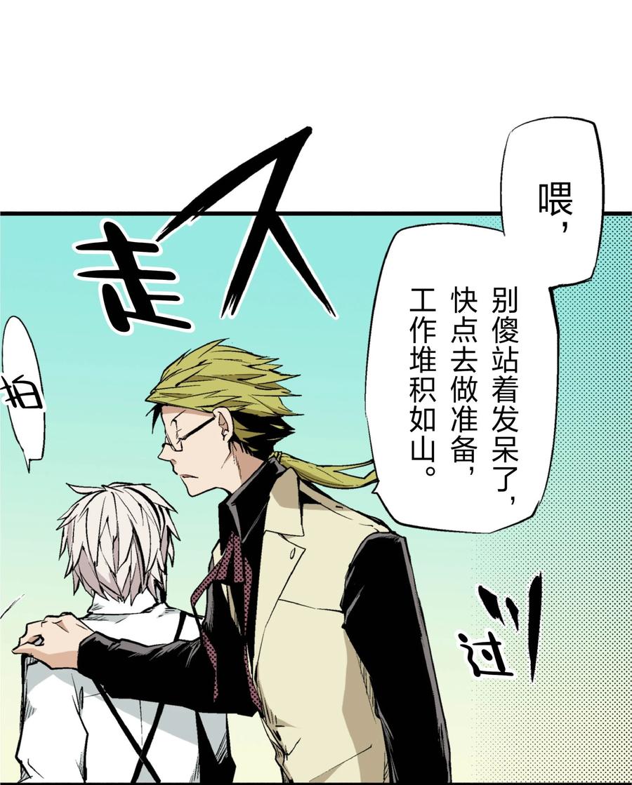 文豪野犬（彩色条漫） - 21 21 - 第50张图