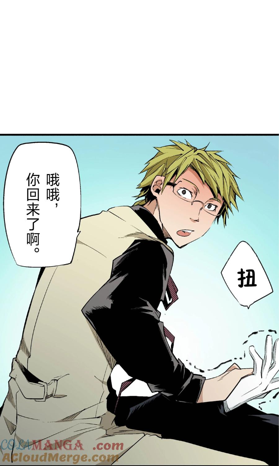 文豪野犬（彩色条漫） - 21 21 - 第34张图