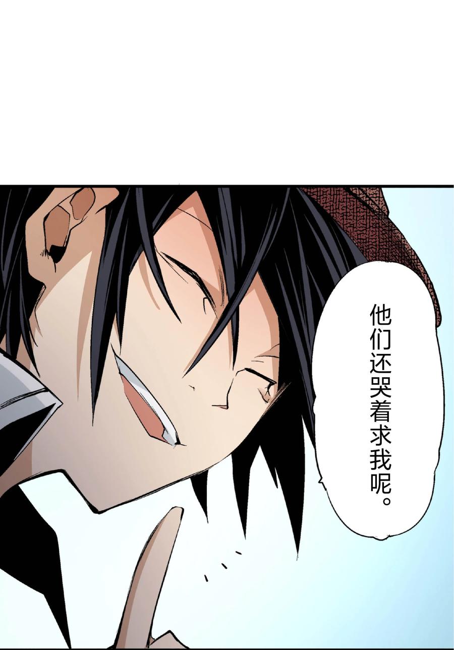 文豪野犬（彩色条漫） - 21 21 - 第48张图