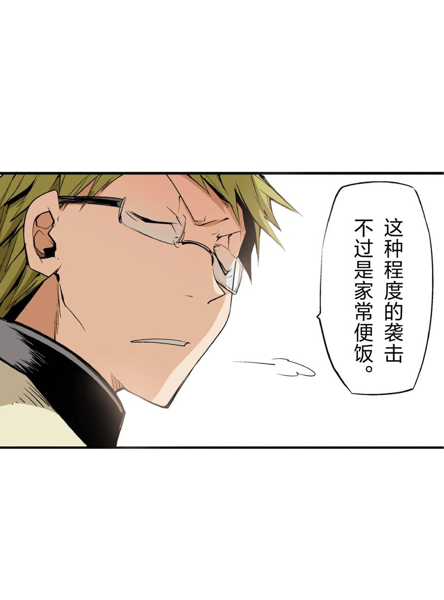 文豪野犬（彩色条漫） - 21 21 - 第41张图