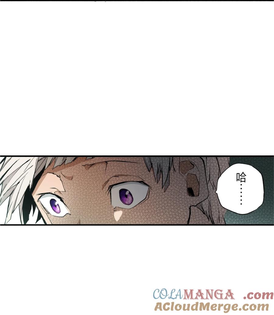 文豪野犬（彩色条漫） - 21 21 - 第52张图