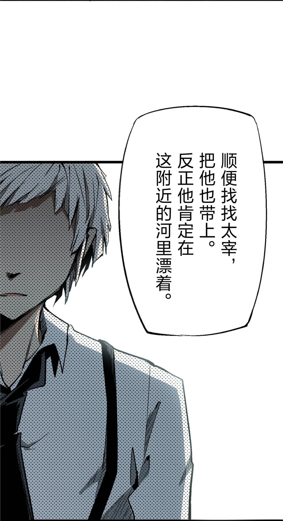 文豪野犬（彩色条漫） - 21 21 - 第51张图