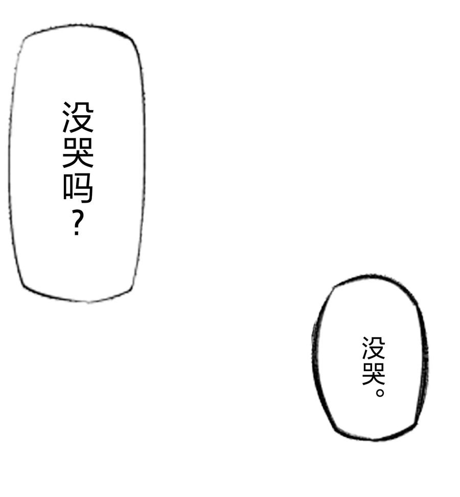 文豪野犬（彩色条漫） - 21 21 - 第54张图