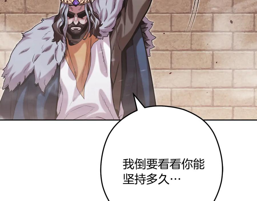 重启地下城 第242话 令人不愉快的陷阱 第36页
