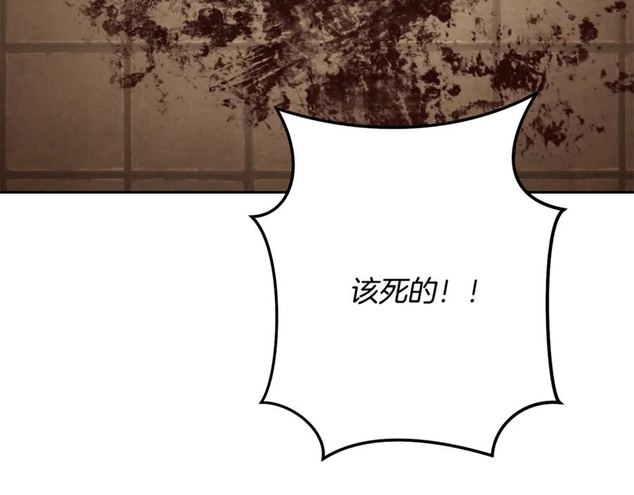 重启地下城 第242话 令人不愉快的陷阱 第43页