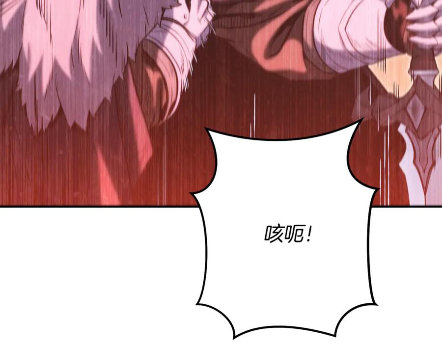 重启地下城 第242话 令人不愉快的陷阱 第39页