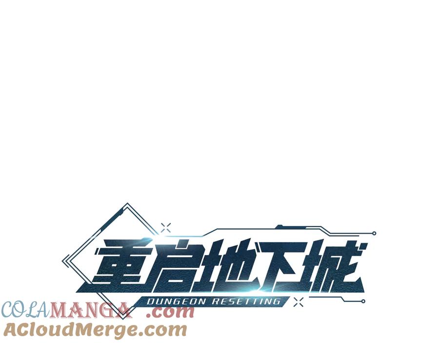 重启地下城 第242话 令人不愉快的陷阱 第45页