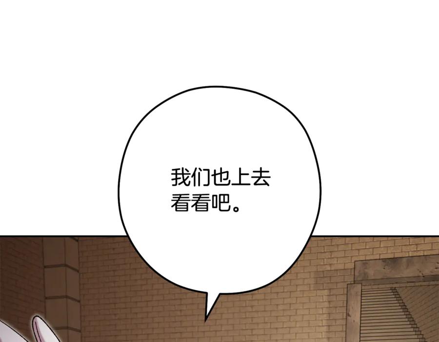 重启地下城 第242话 令人不愉快的陷阱 第47页