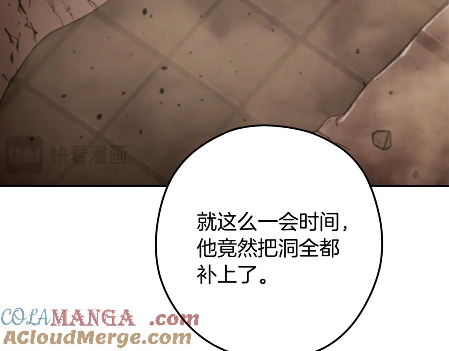 重启地下城 第242话 令人不愉快的陷阱 第33页