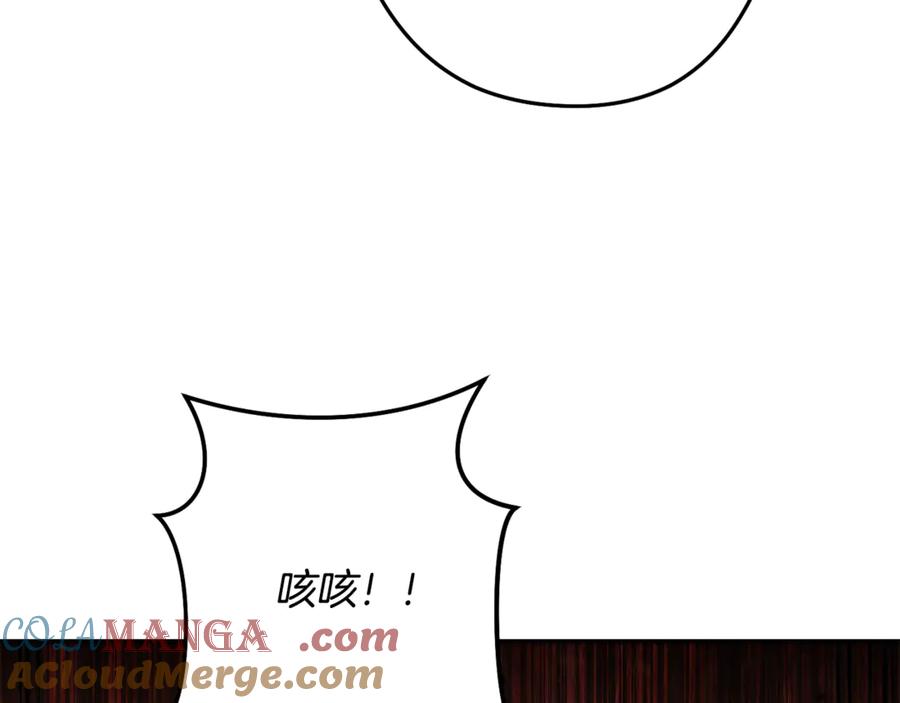 重启地下城 第242话 令人不愉快的陷阱 第37页