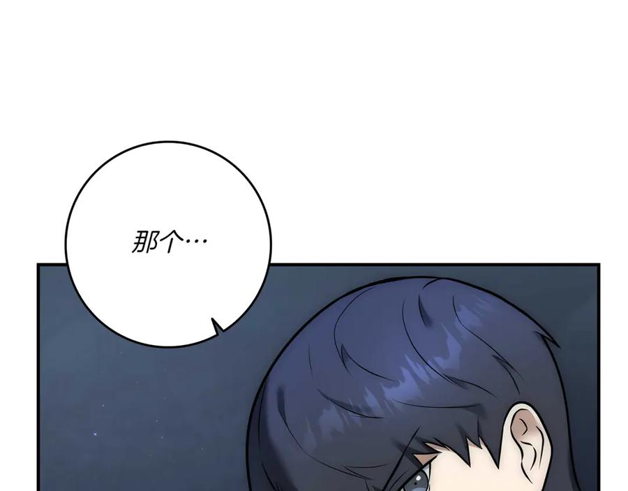 《一键三连后，我无敌了》第3话 副本遇险 第12页