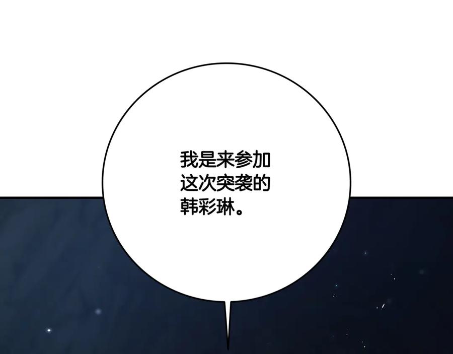 《一键三连后，我无敌了》第3话 副本遇险 第15页