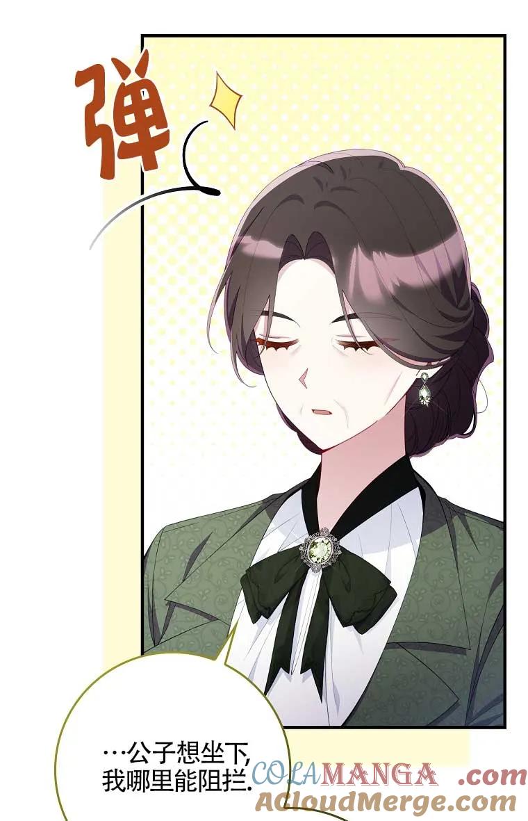 碰巧的救了你但我不负责 - 第38话 - 第85张图