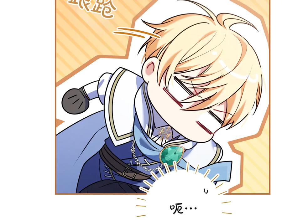 《只想在反派爸爸身边躺平》第3话 可怕的男人 第70页
