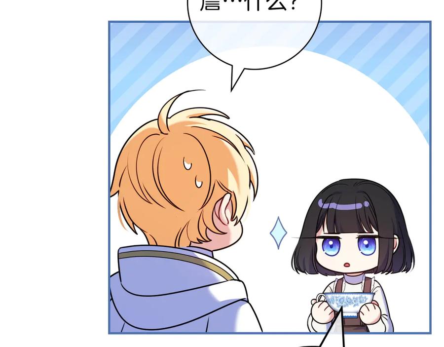 《只想在反派爸爸身边躺平》第3话 可怕的男人 第52页