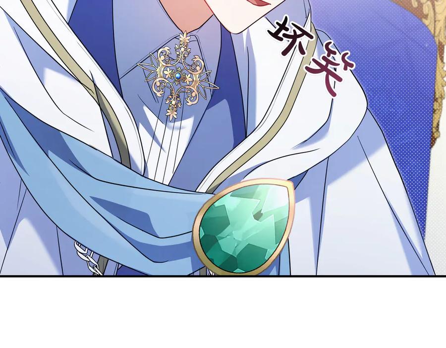 《只想在反派爸爸身边躺平》第3话 可怕的男人 第68页